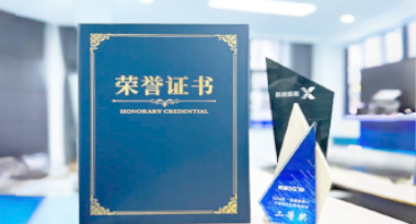 “汽车销售智能引擎”亮相浙江温州“数据要素×”大赛，斩获殊荣！